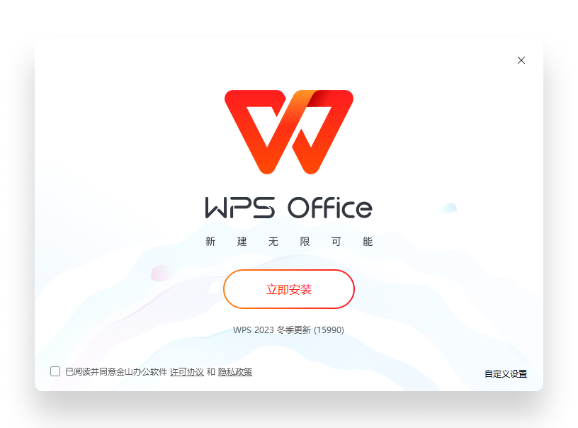 WPS官网卡片式SaaS功能矩阵产品展示